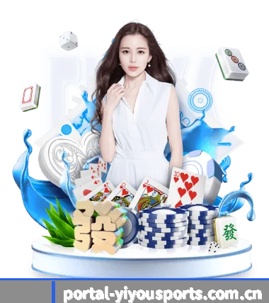易游体育 APP 界面(Yiyou)
